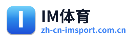 IM体育